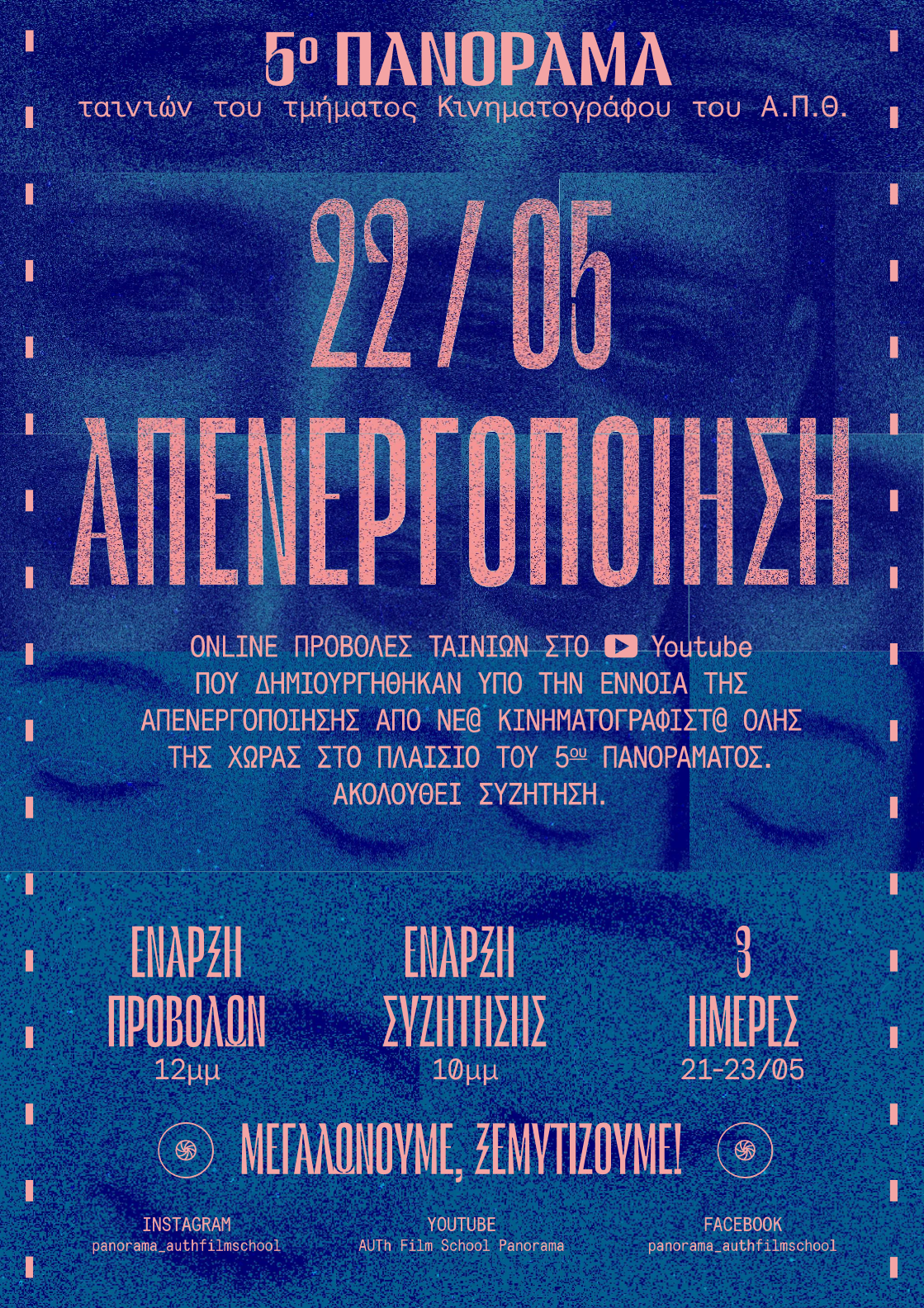 Auth Film School Panorama 5 Poster